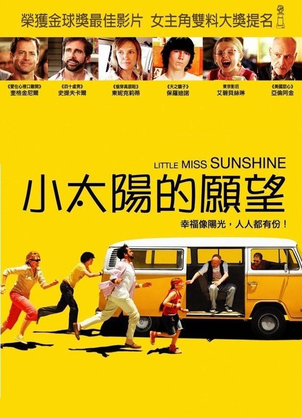 阳光小美女电影海报