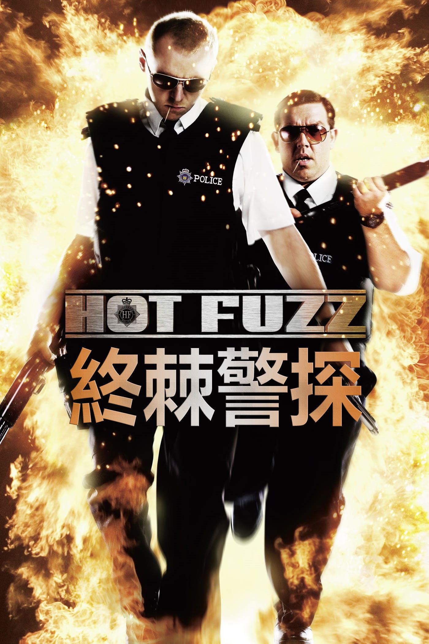 热血警探电影海报