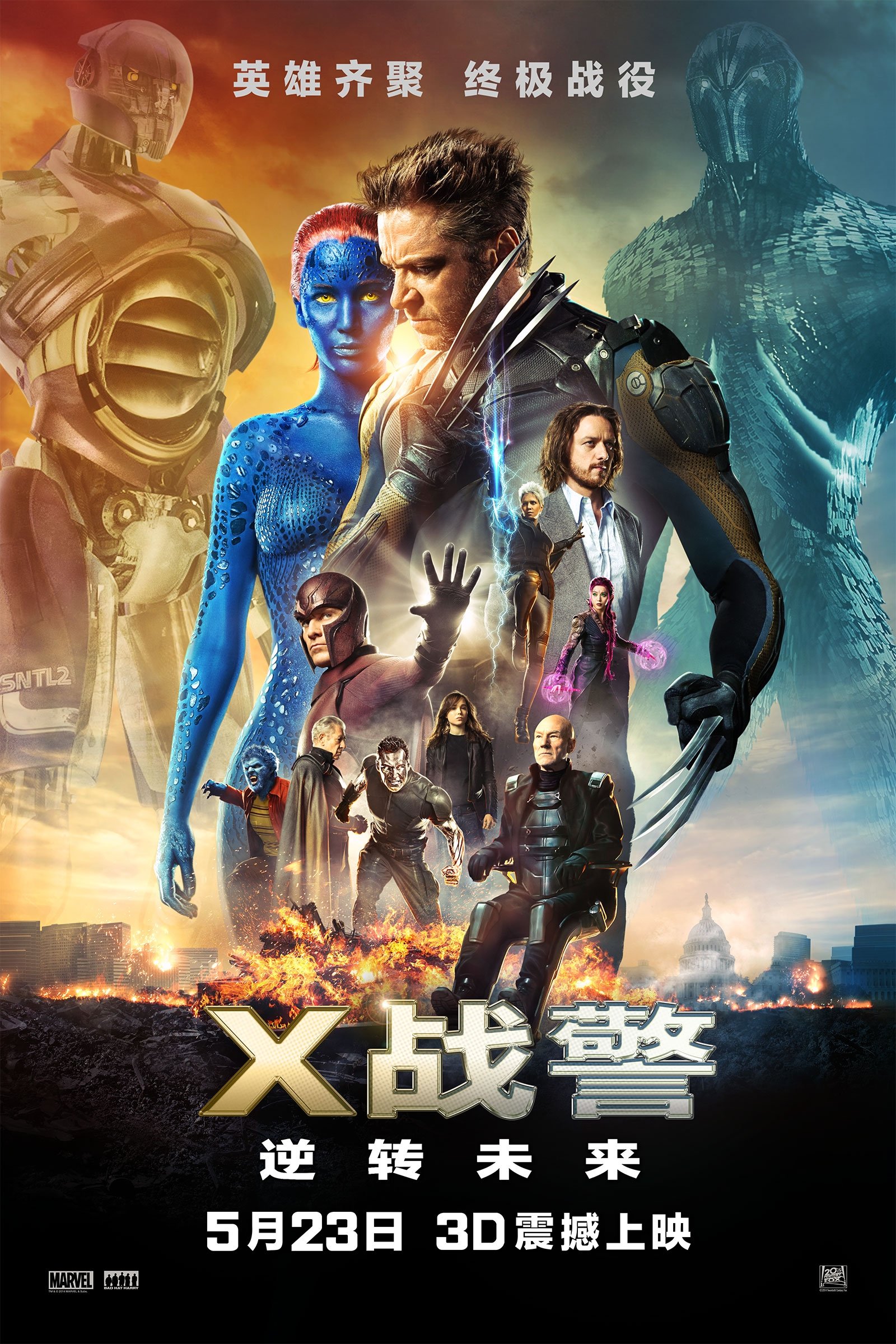 X战警逆转未来电影海报
